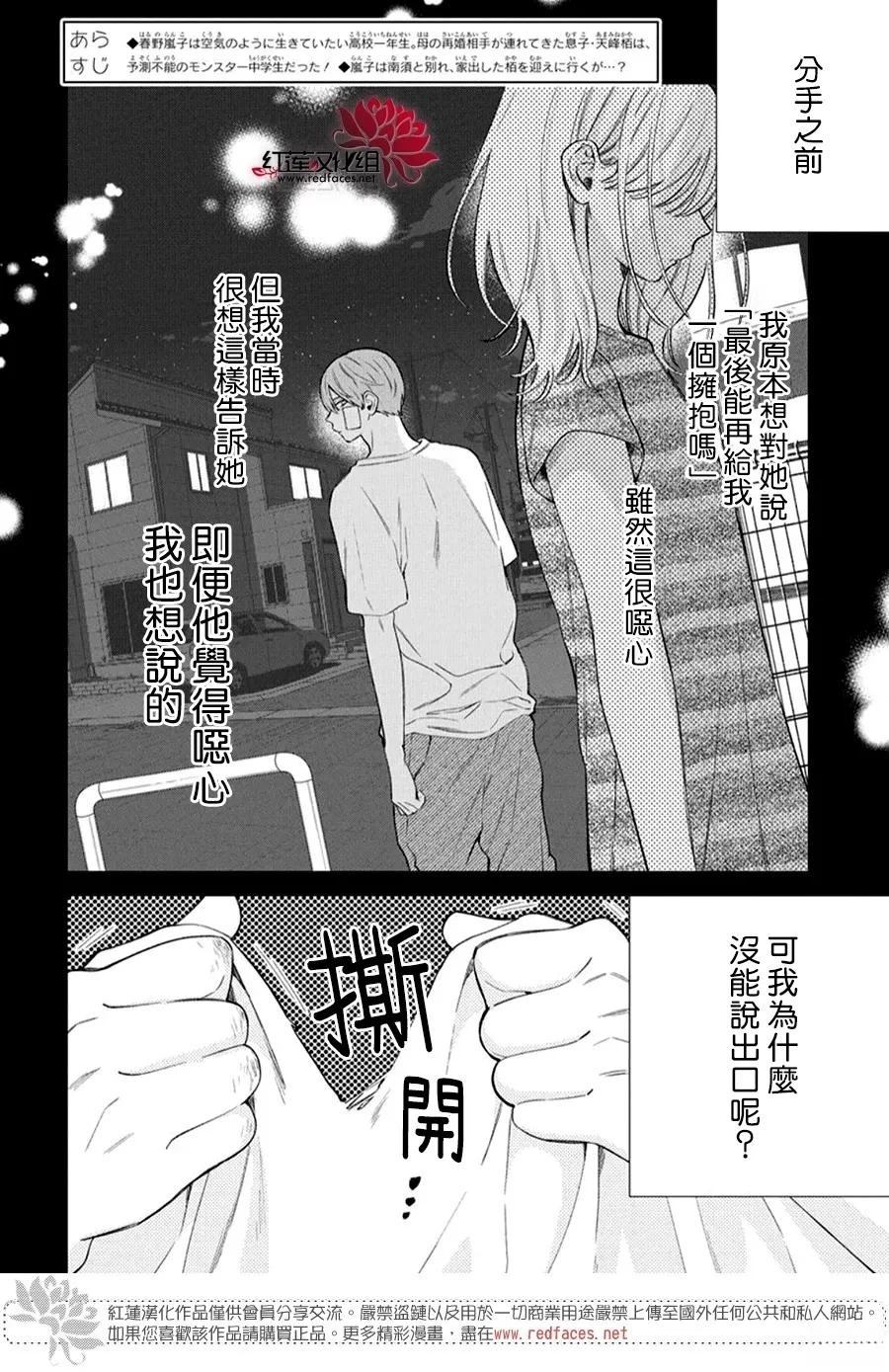 第38话2