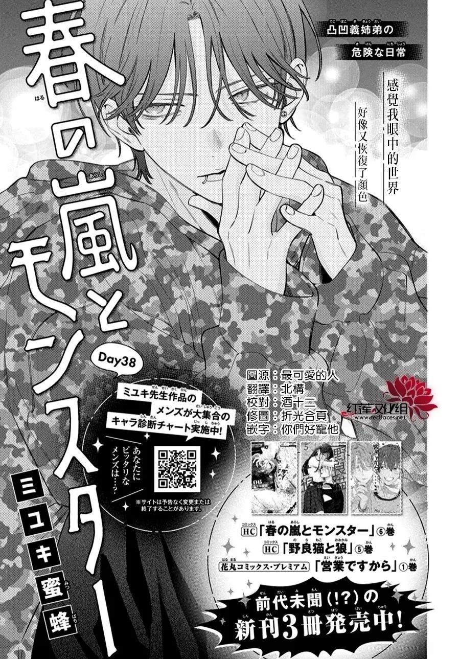 第38话1