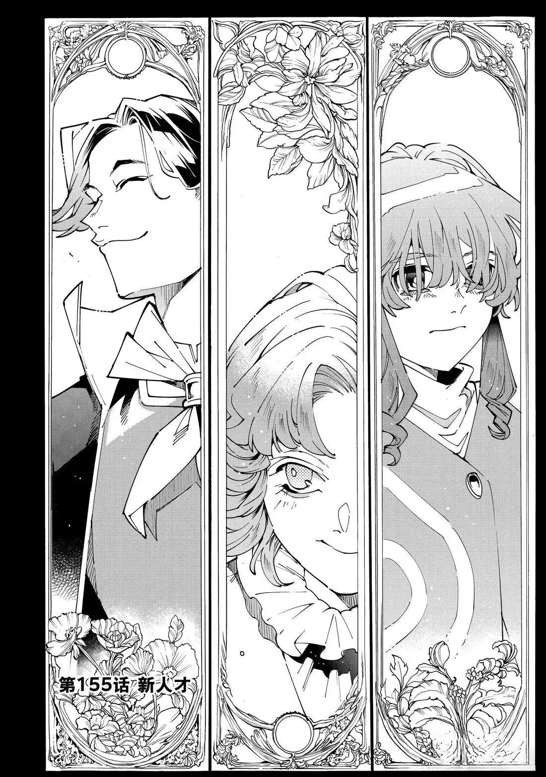 第155话1