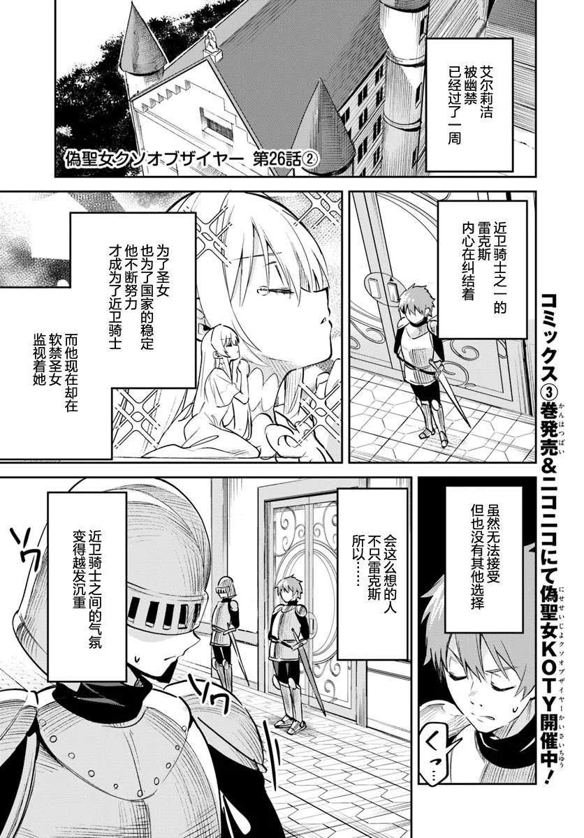 第26.2话0