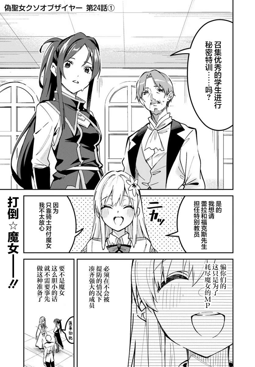 第24.1话0