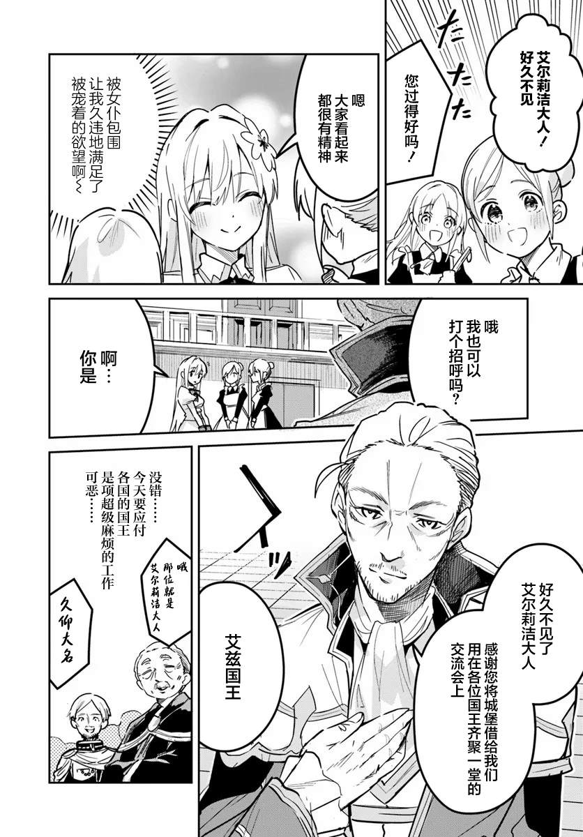 第24.1话3