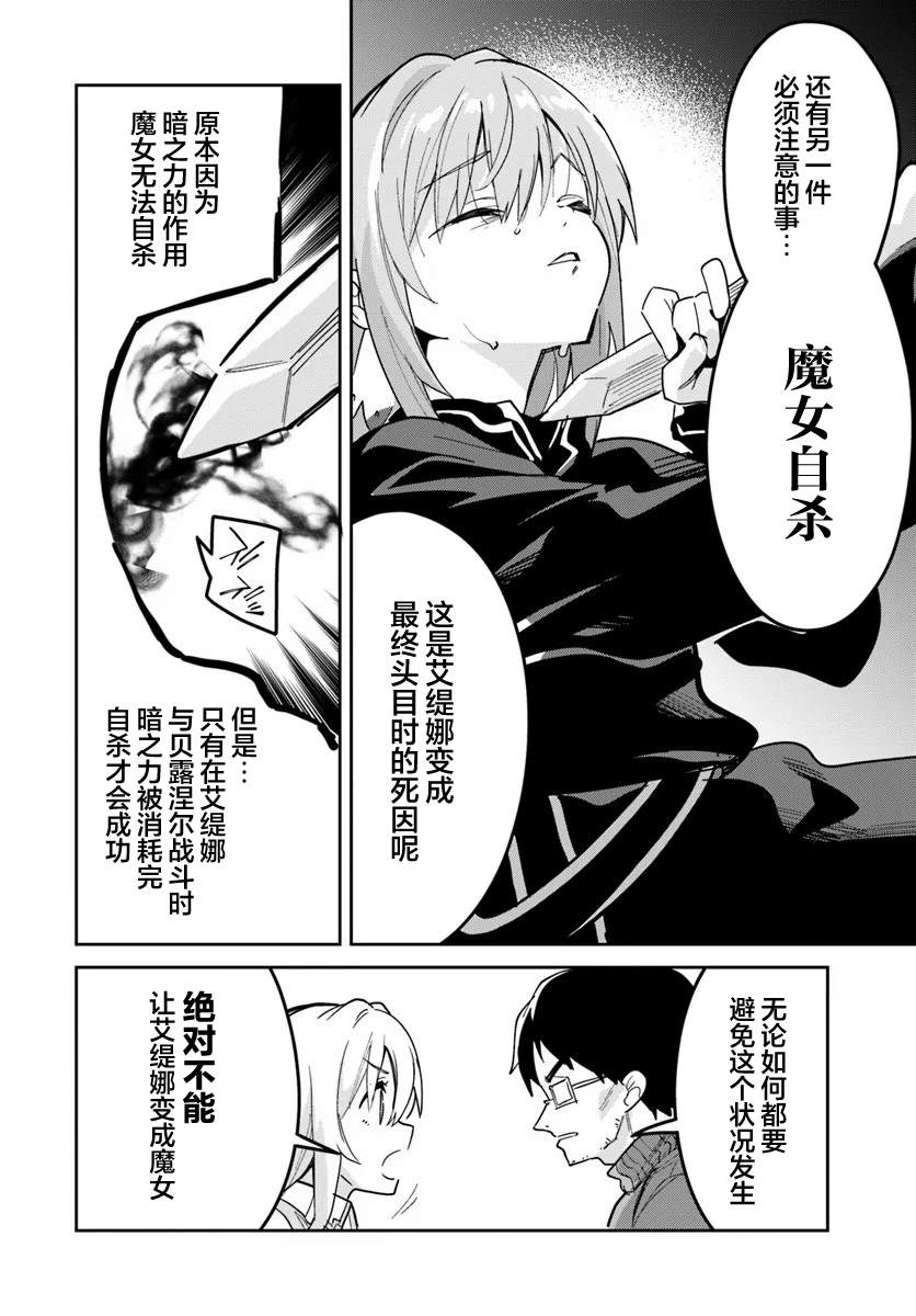 第23.2话3