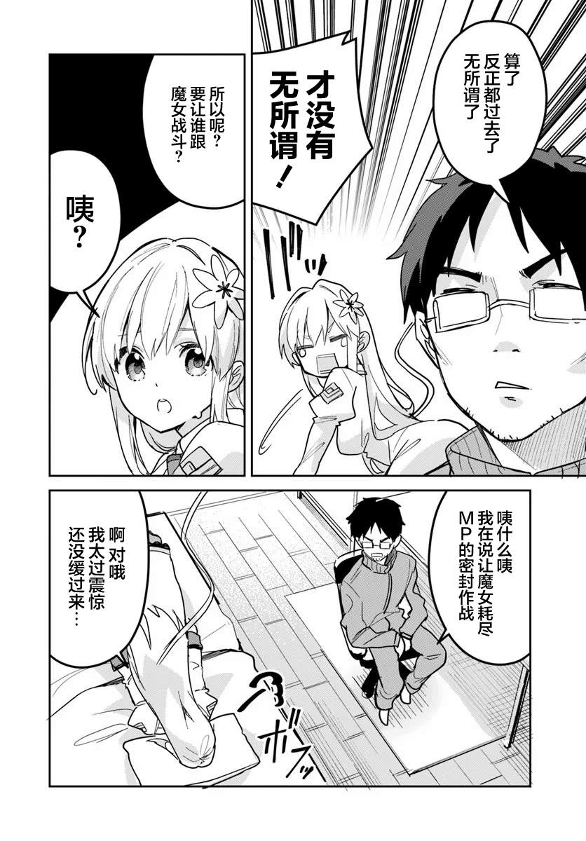 第23.1话3