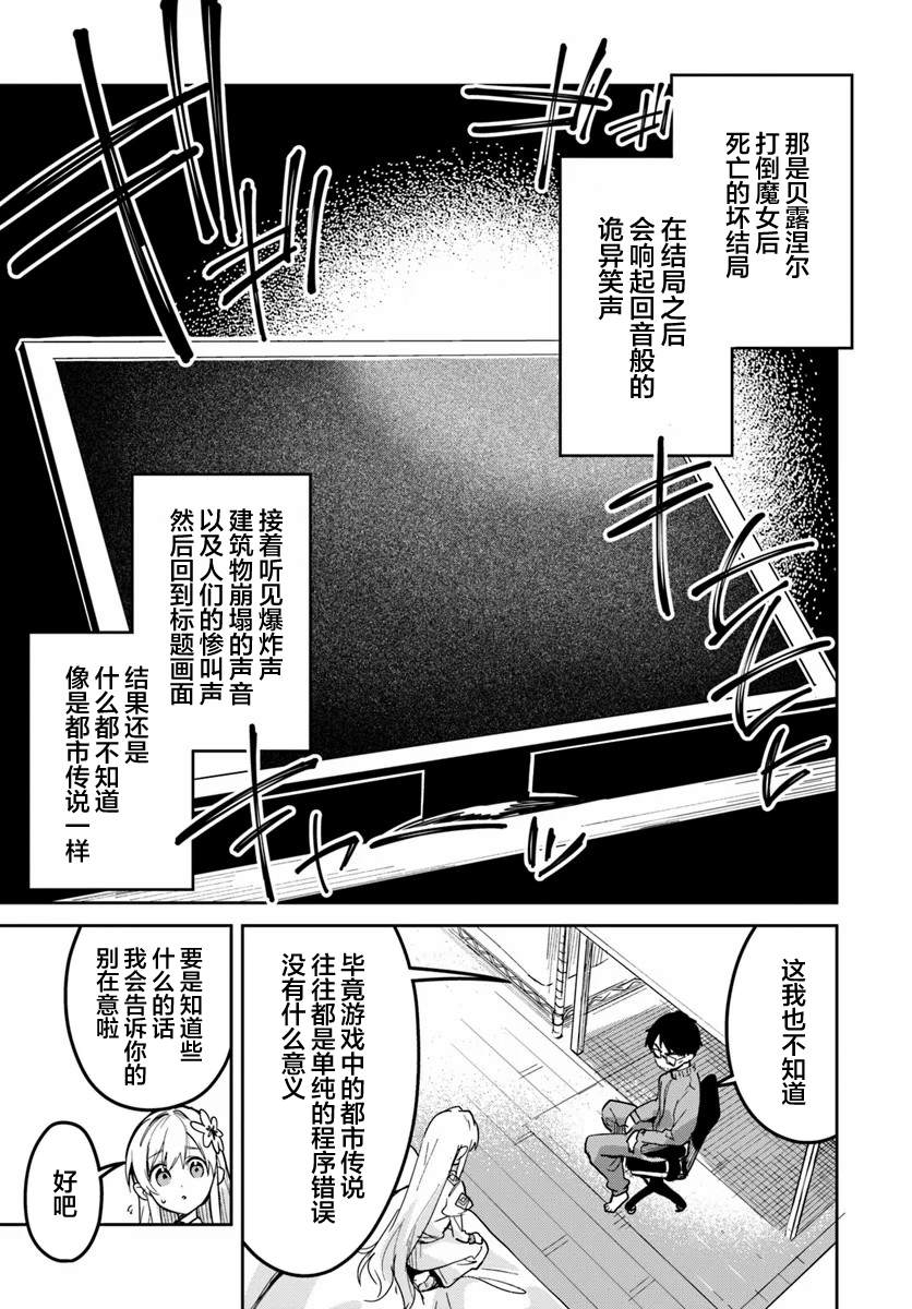 第23.2话2