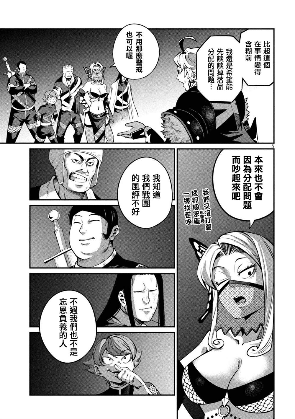 第126话4
