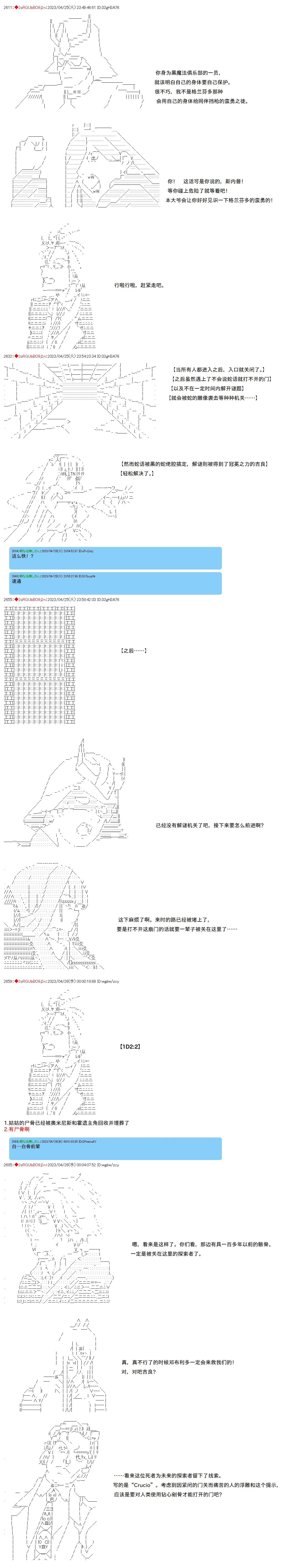 第107话2