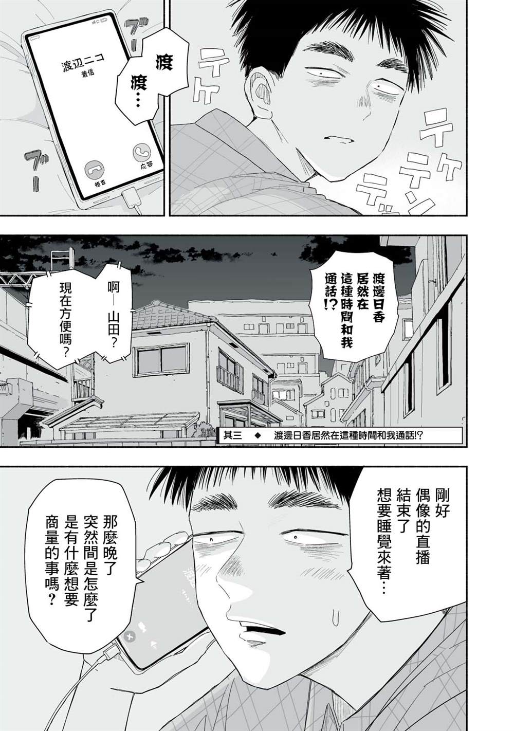 第32.3话0