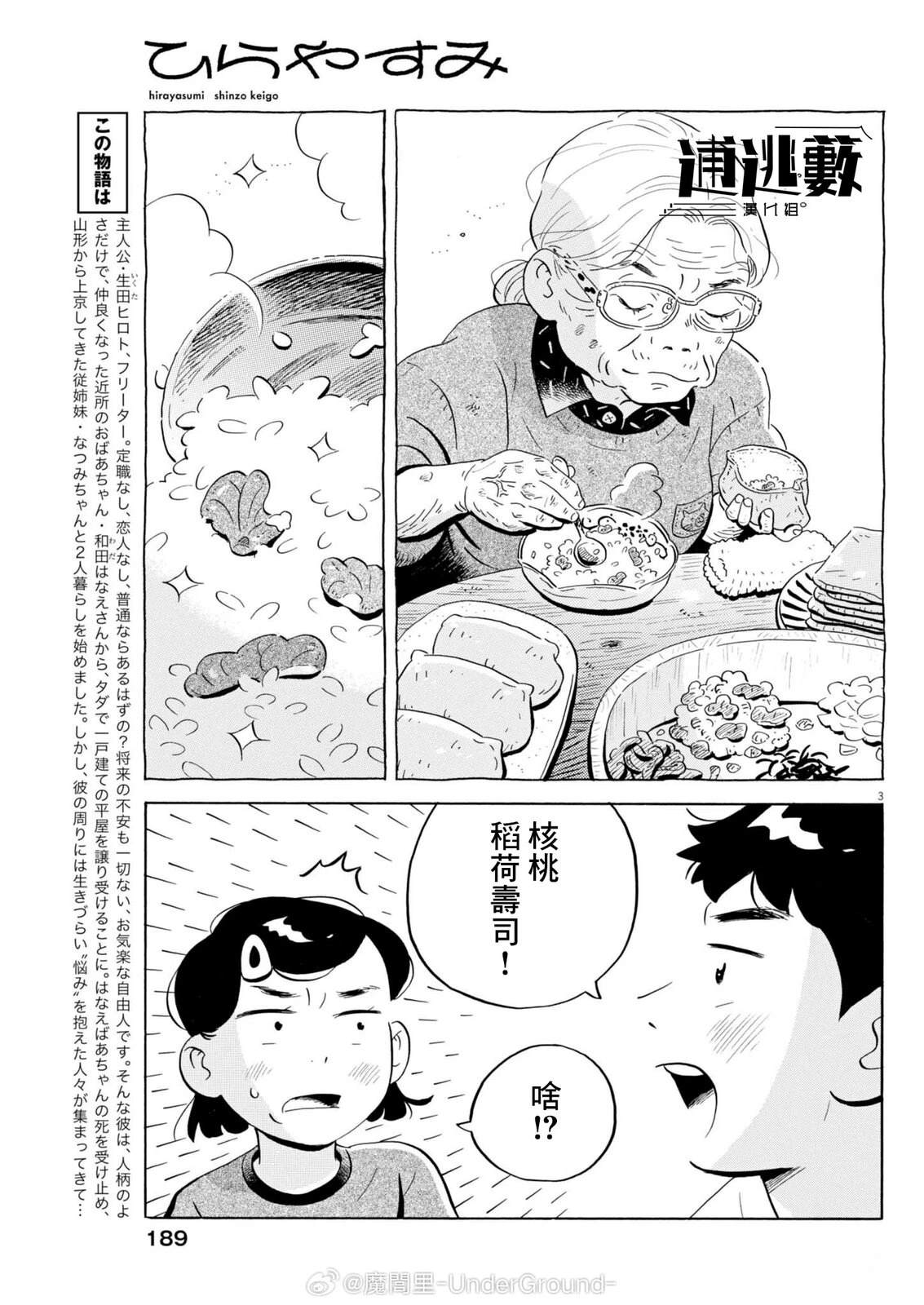 第71话2