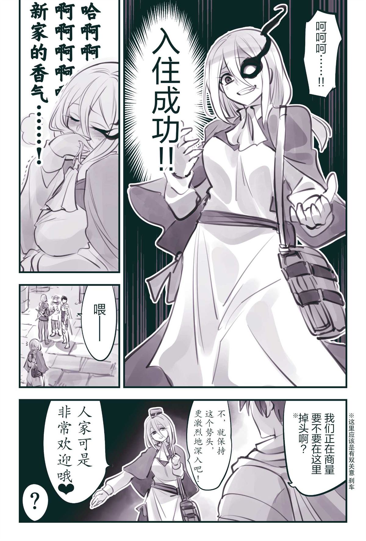 第50话3