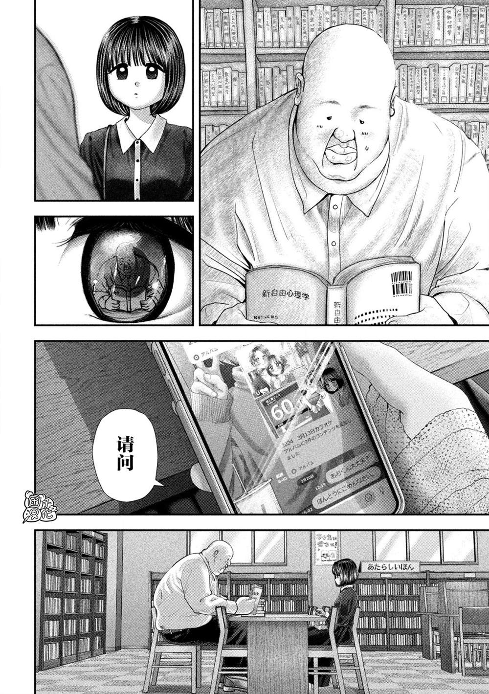 第60话4