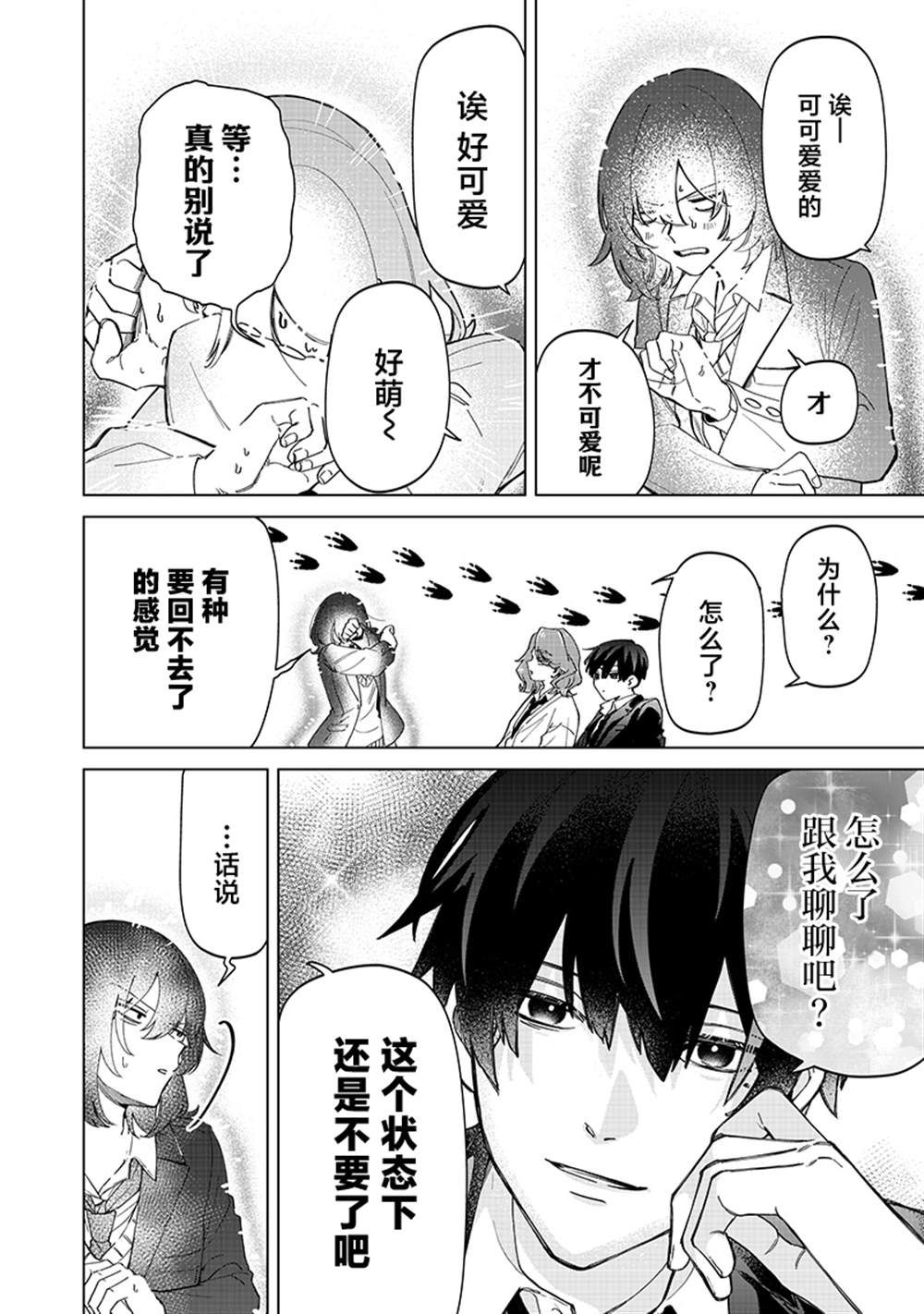第30话3