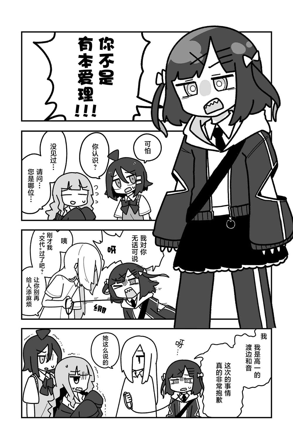 第26话2