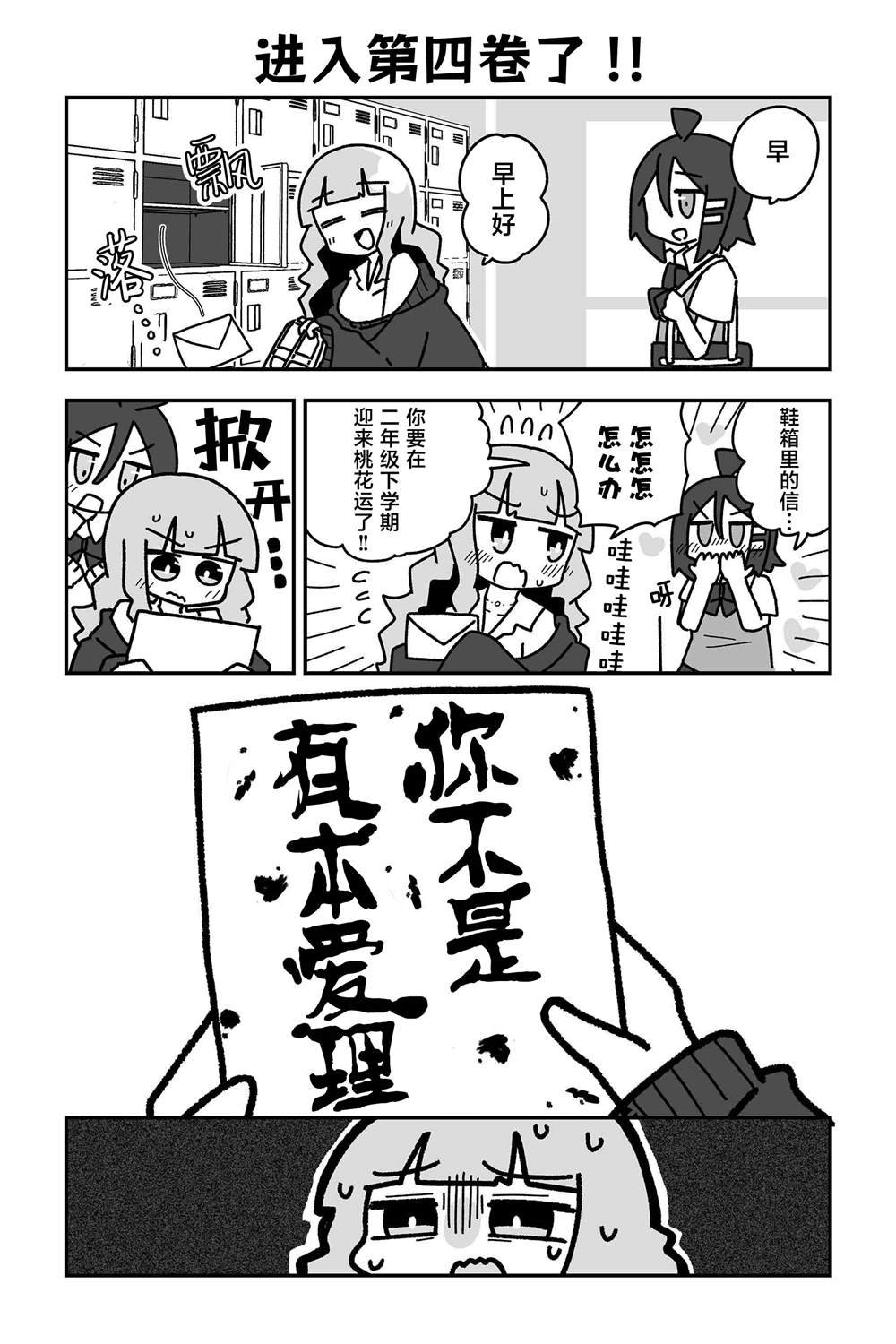 第26话0