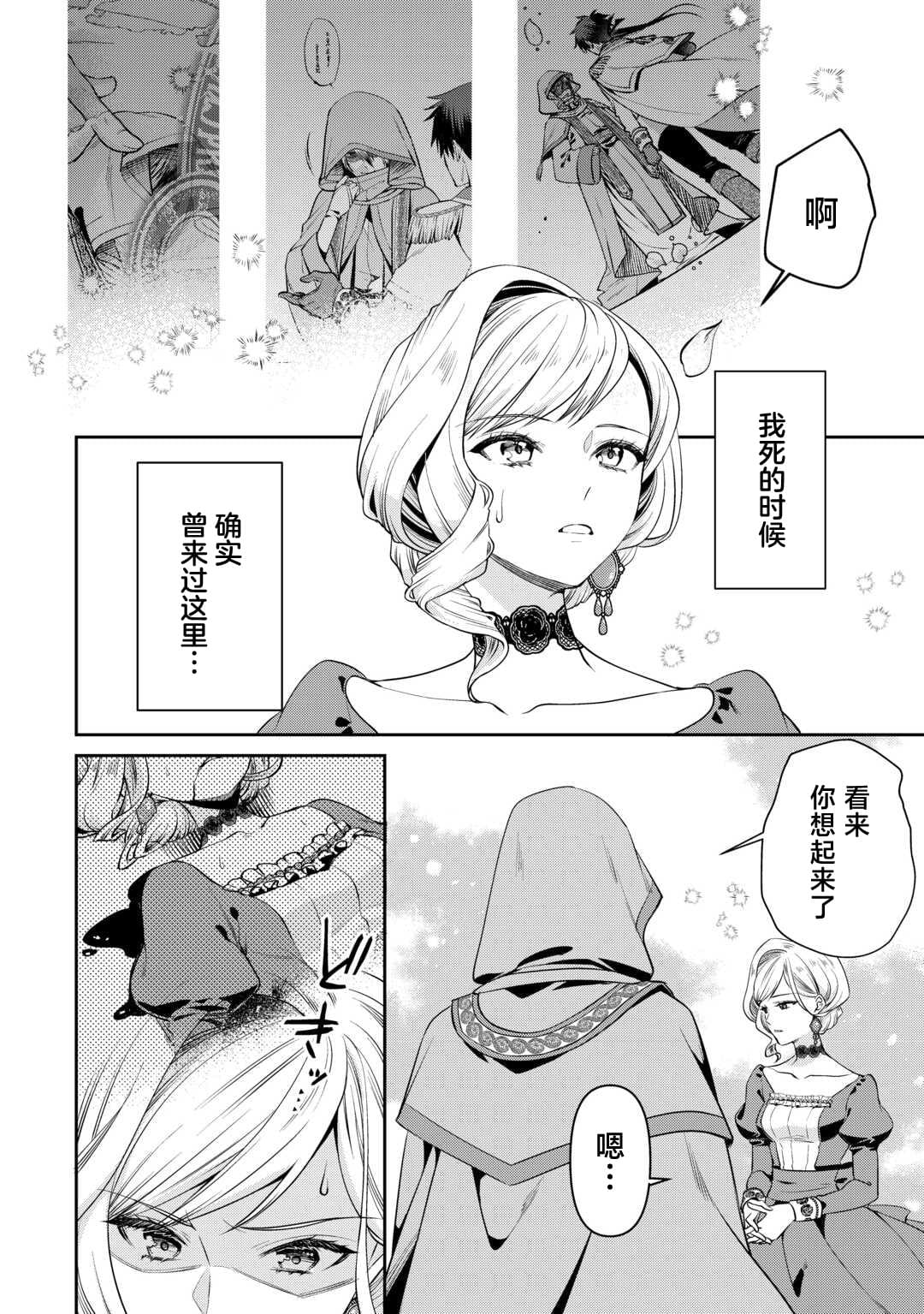 第10.1话1