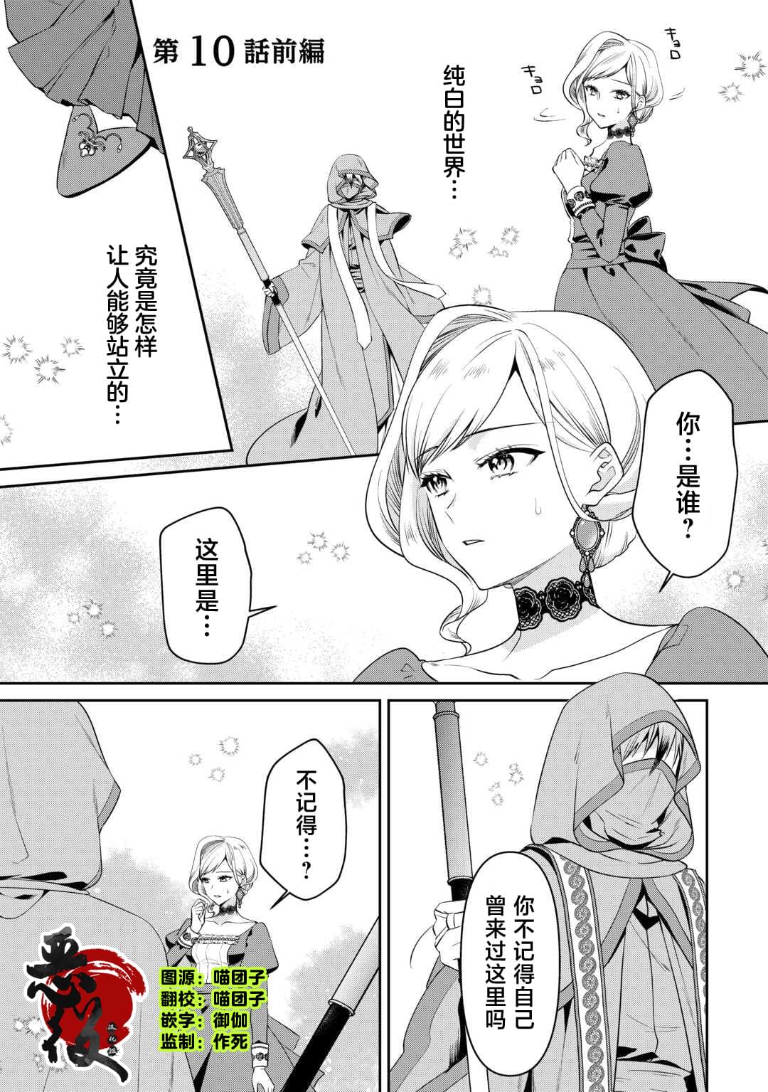 第10.1话0