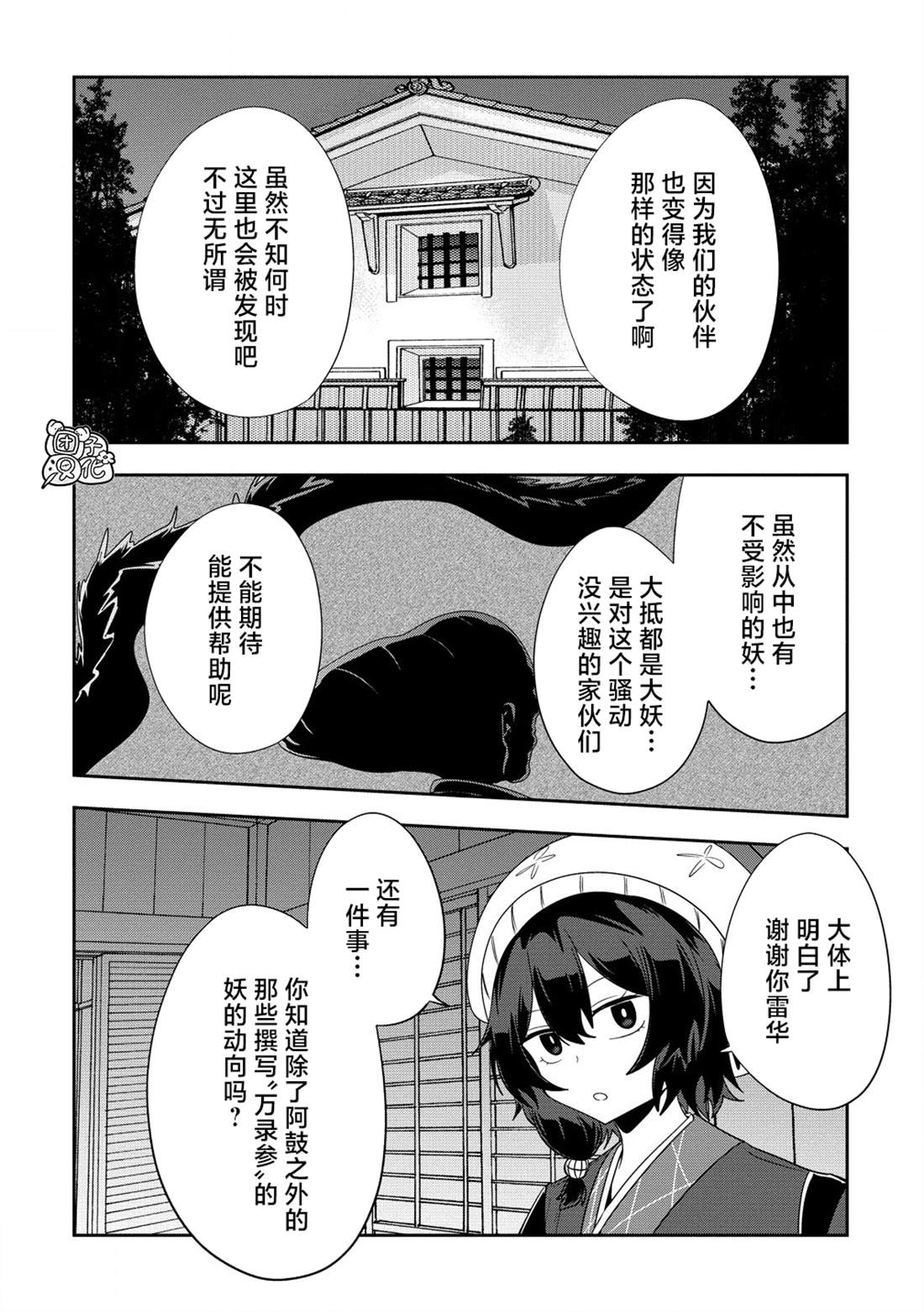 第20话1