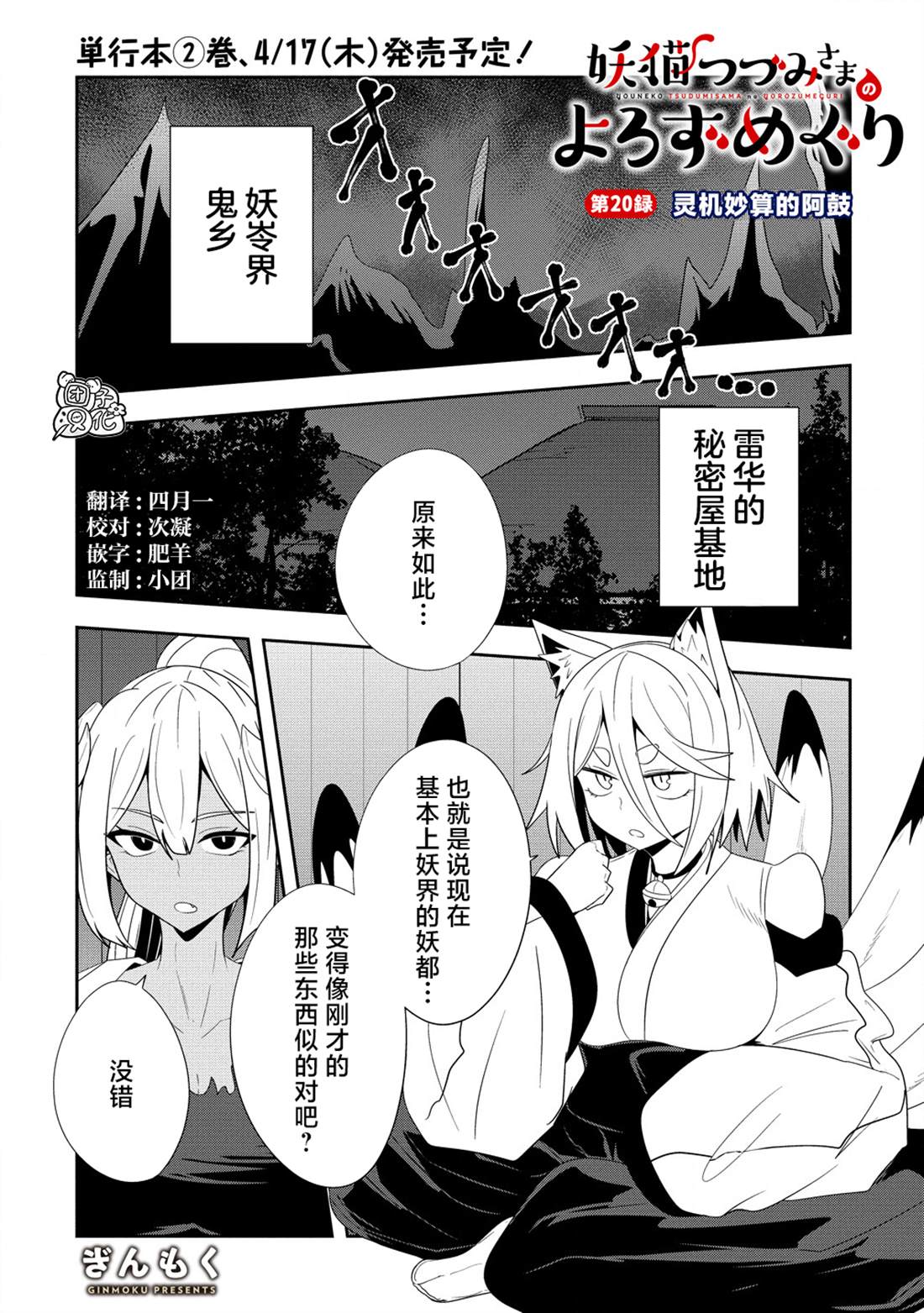 第20话0