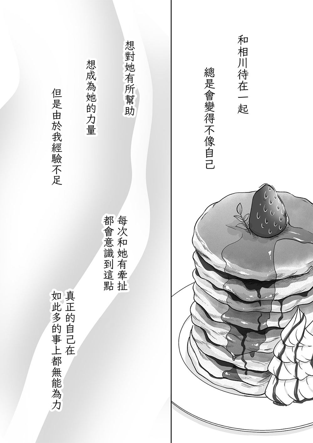 第75话4