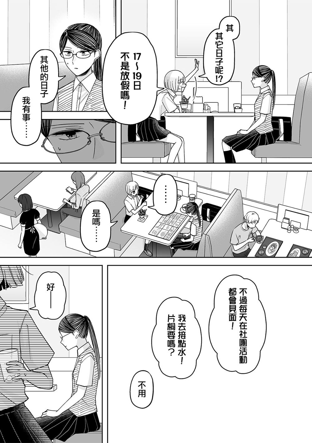 第75话2