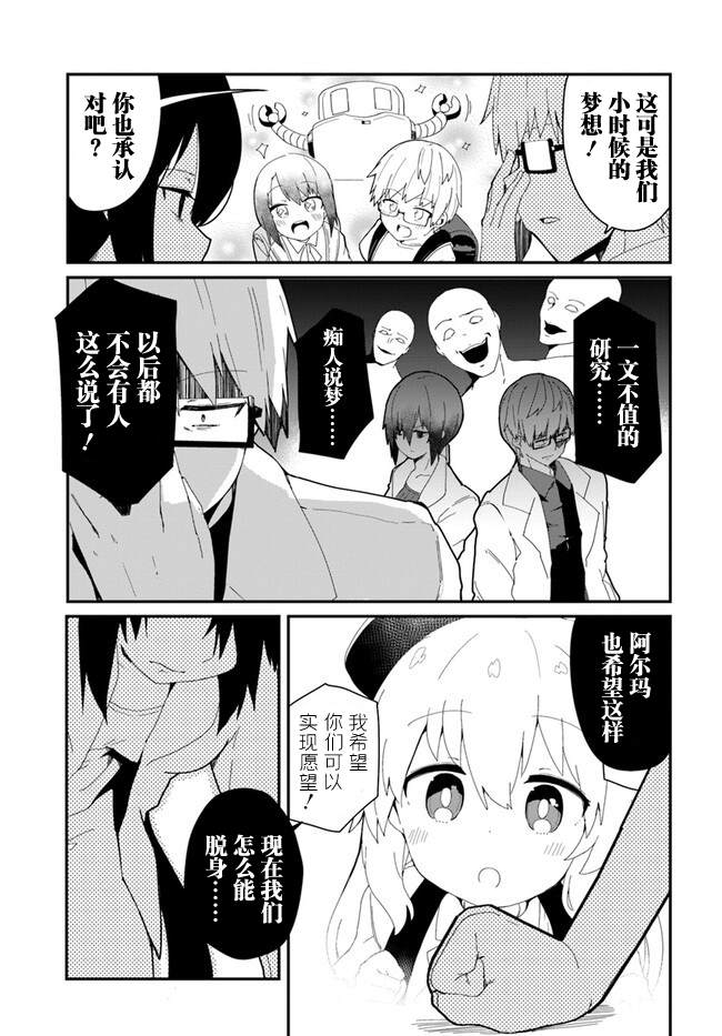 第27话2