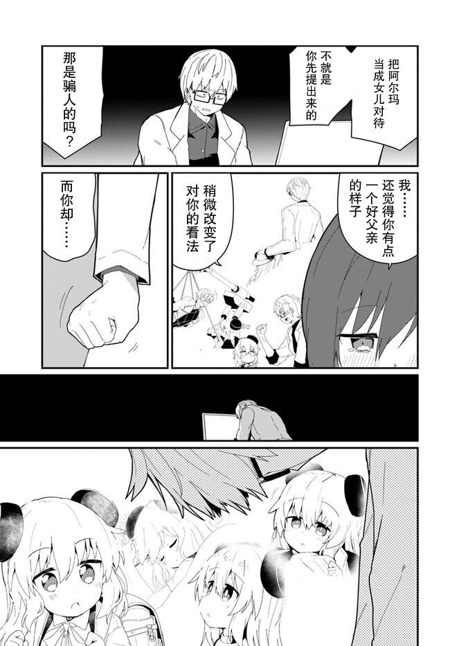 第27话4