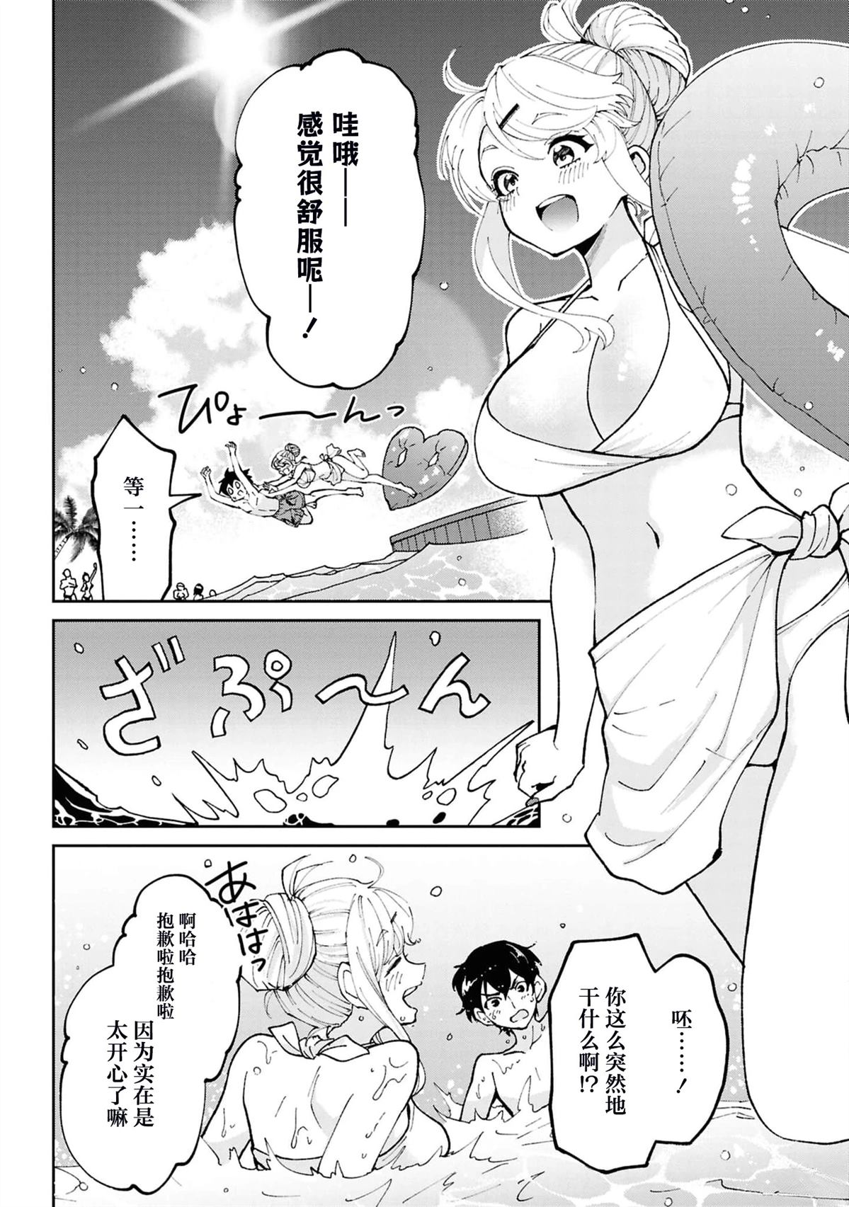 第38.4话2