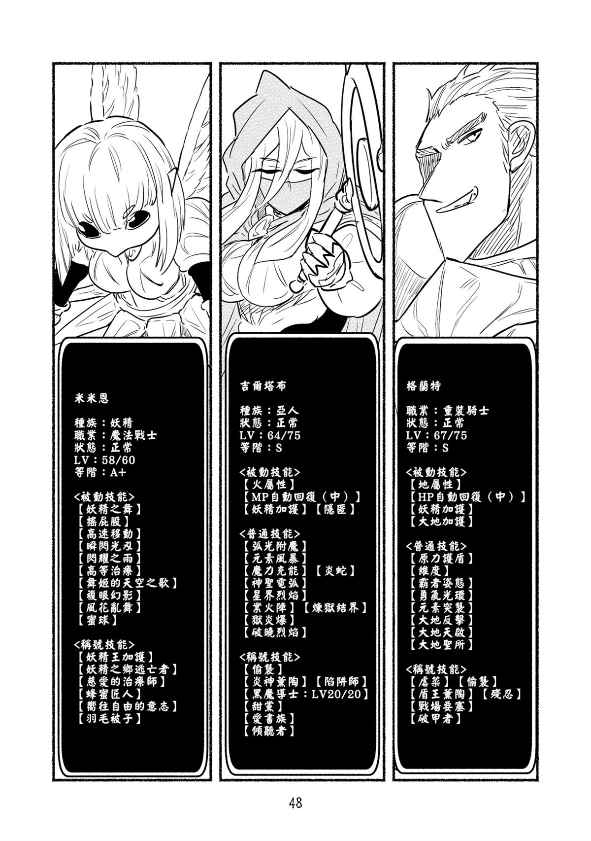 第103话4
