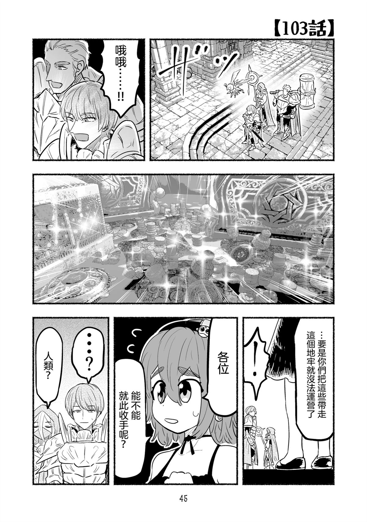 第103话1