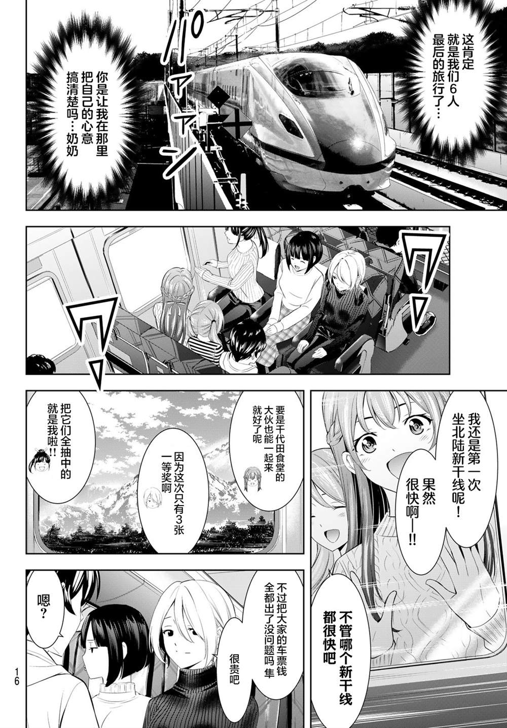 第184话4