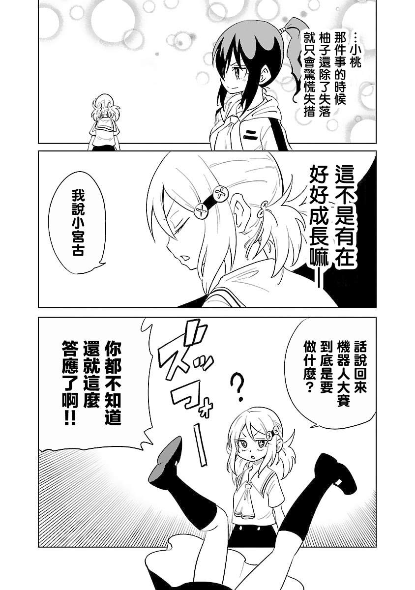 第30话3