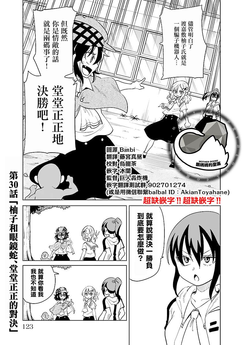 第30话0