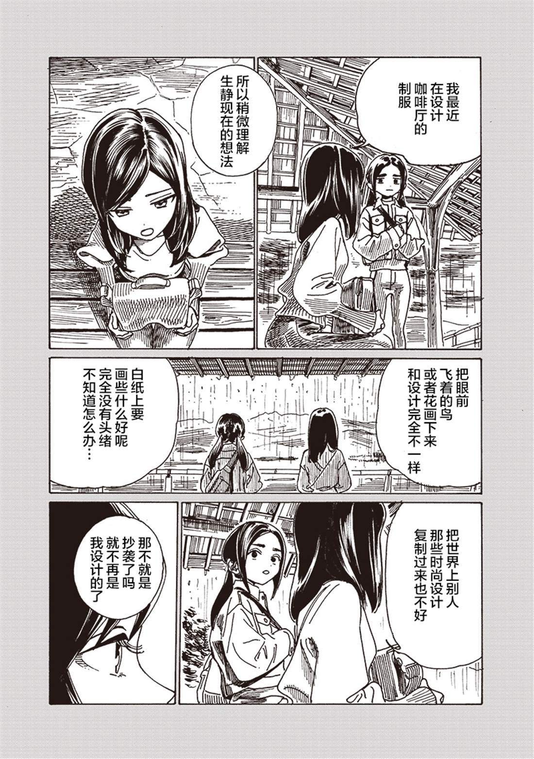 第84话4