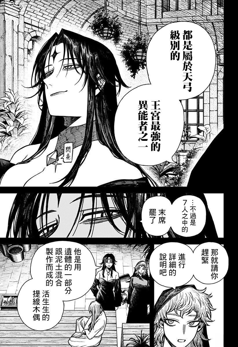 第49话4
