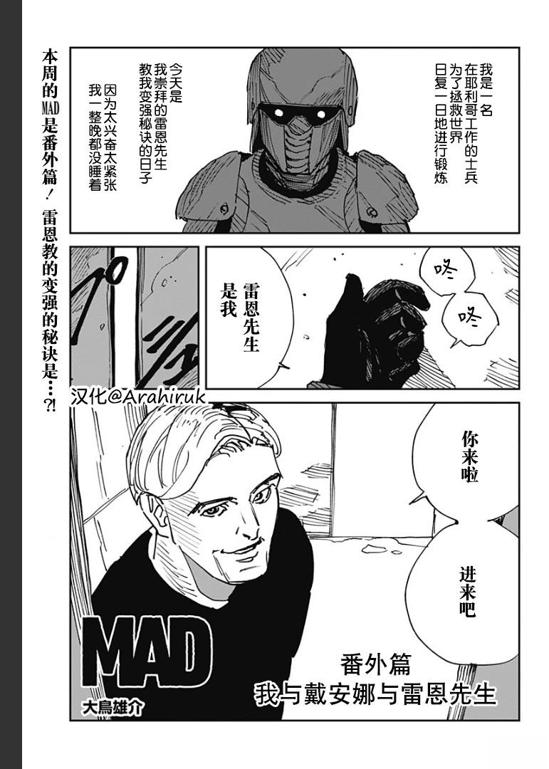 番外篇020