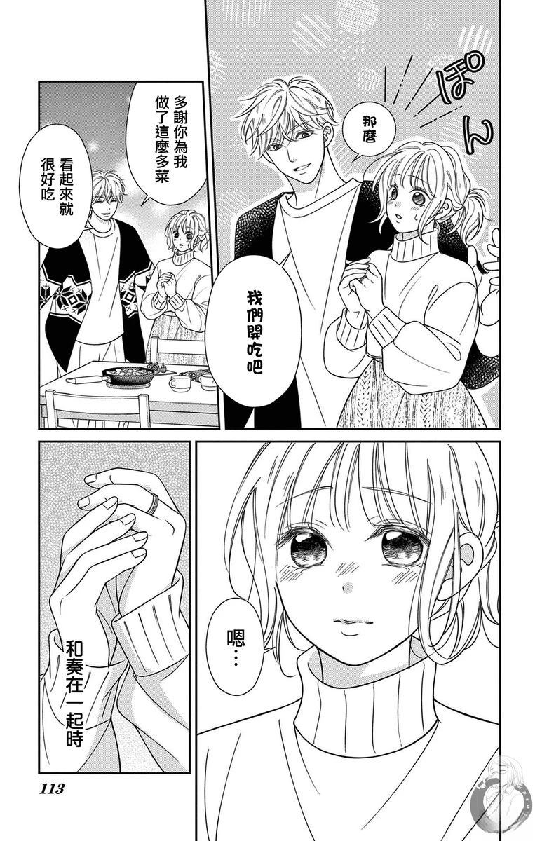第25话4