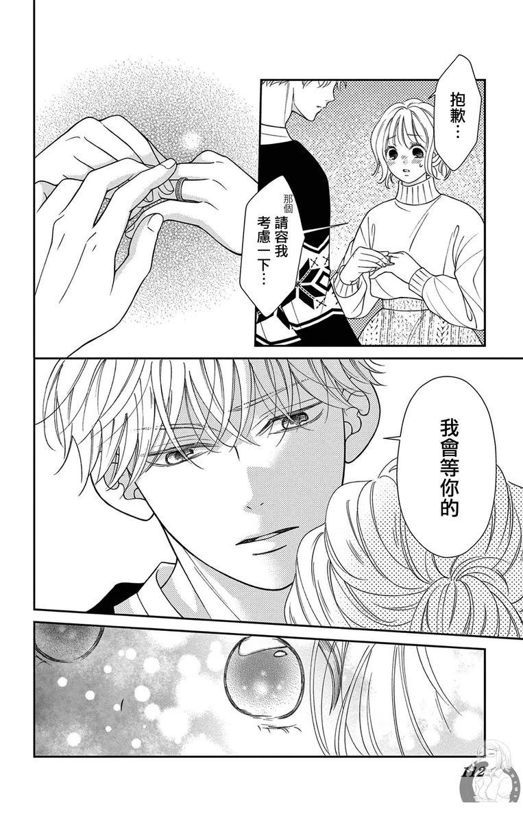 第25话3
