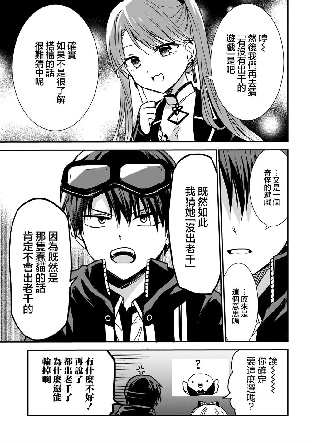 第21话2
