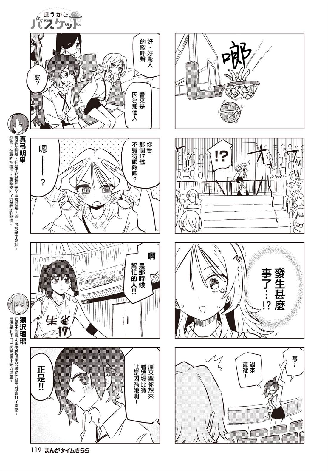第18话2