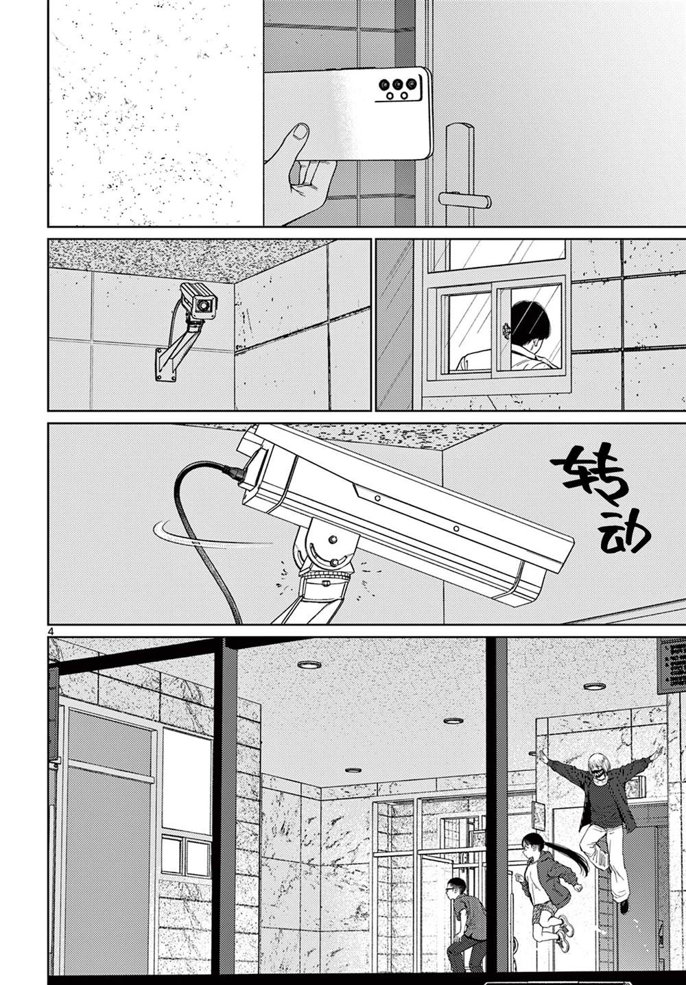 第9话3