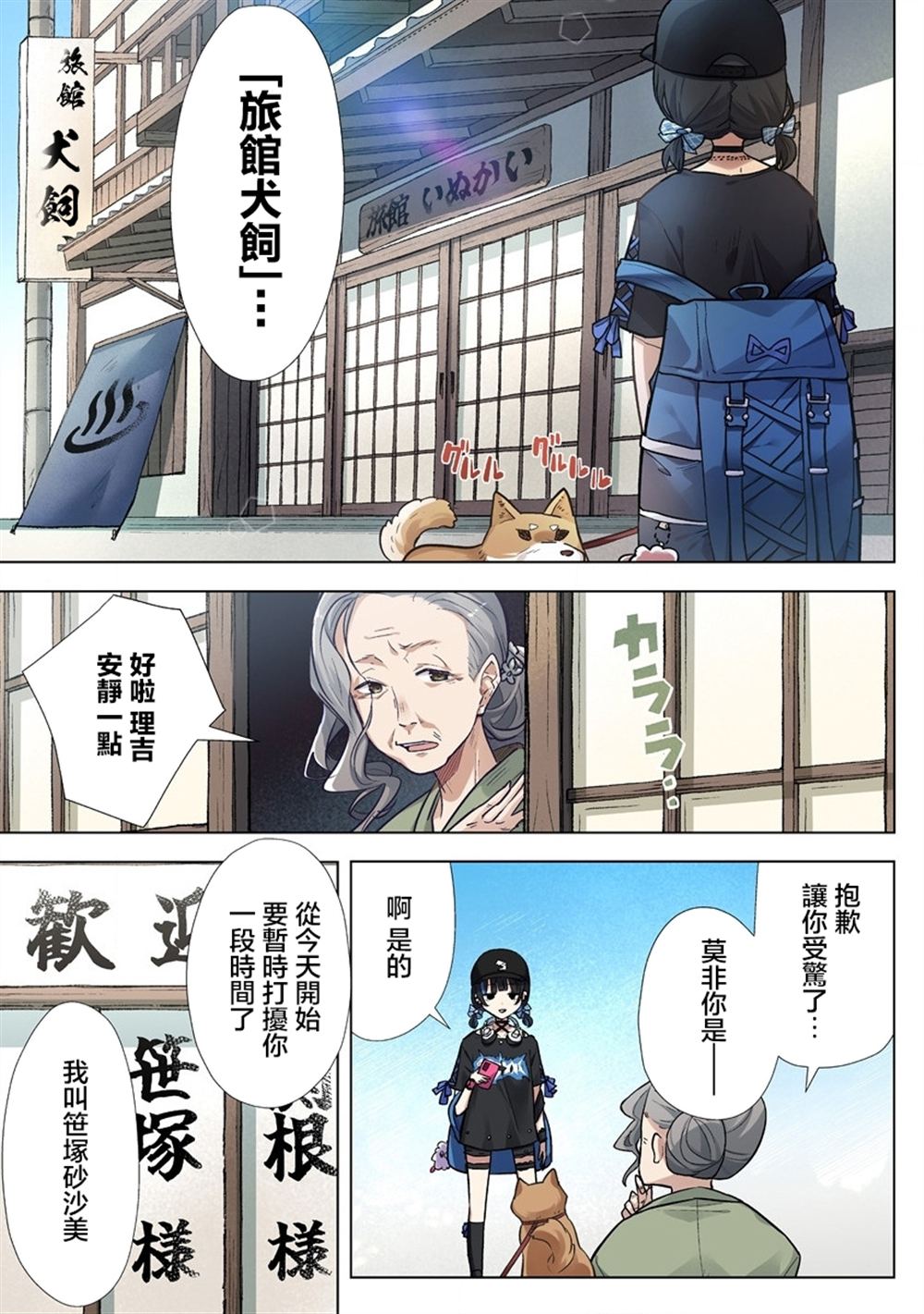 第6.1话2