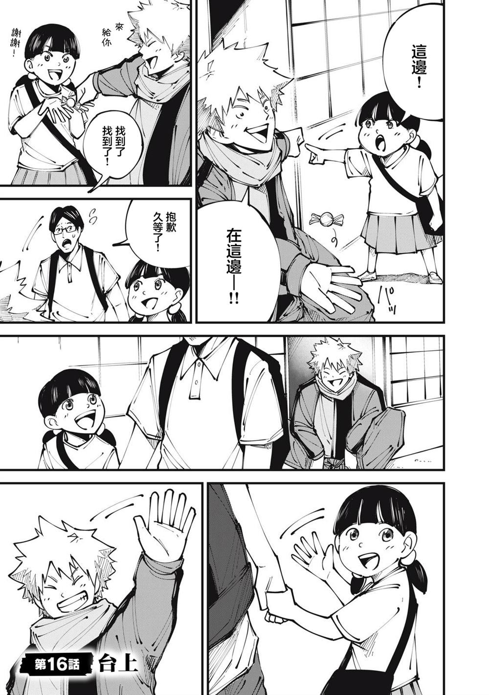 第16话0
