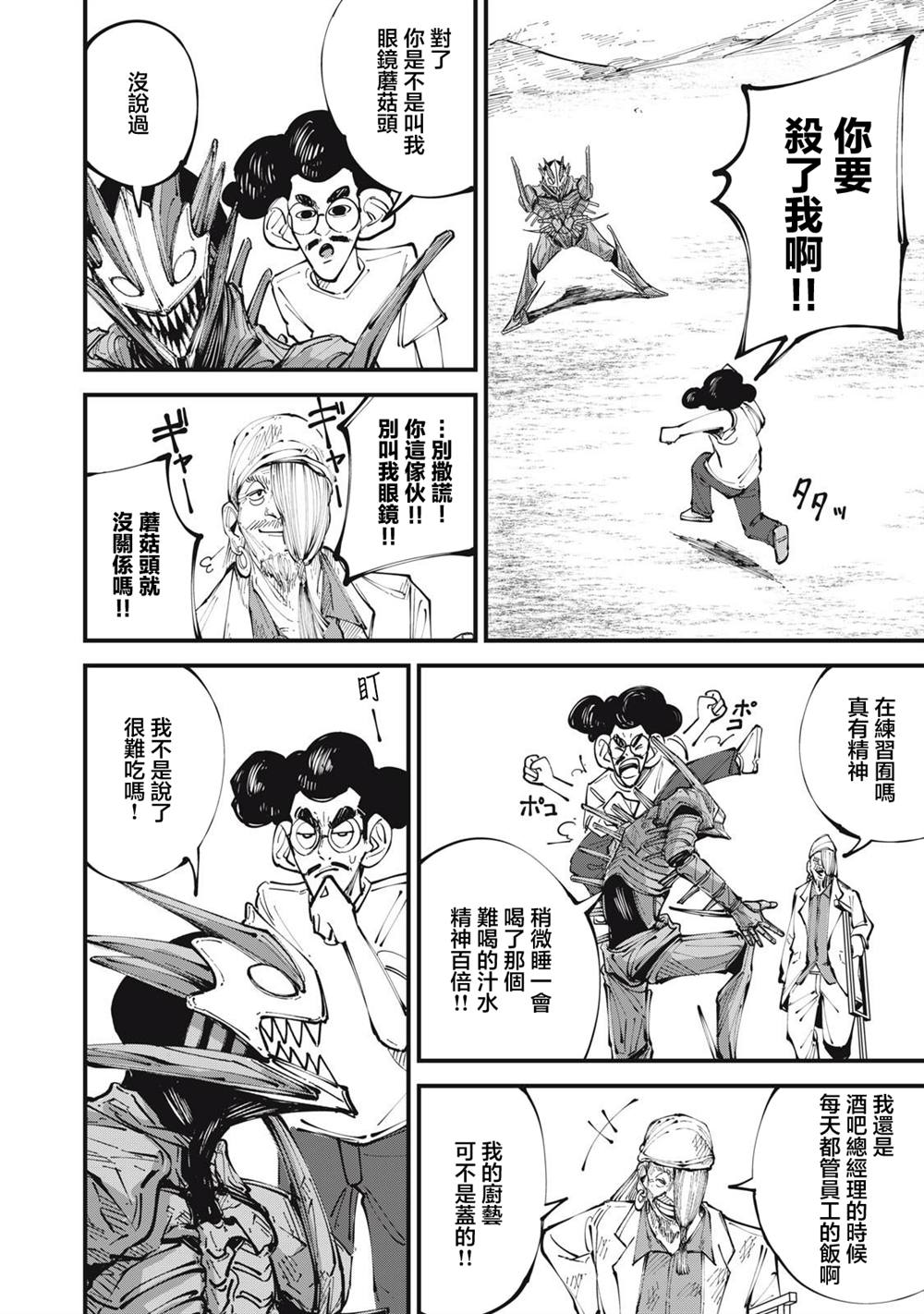 第14话1