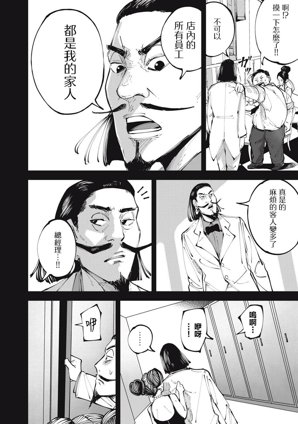 第13话1