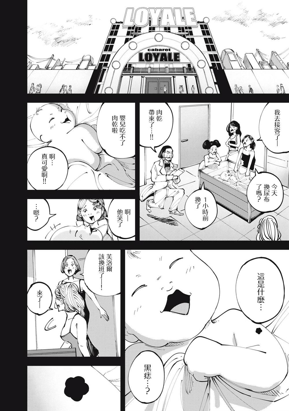 第13话3