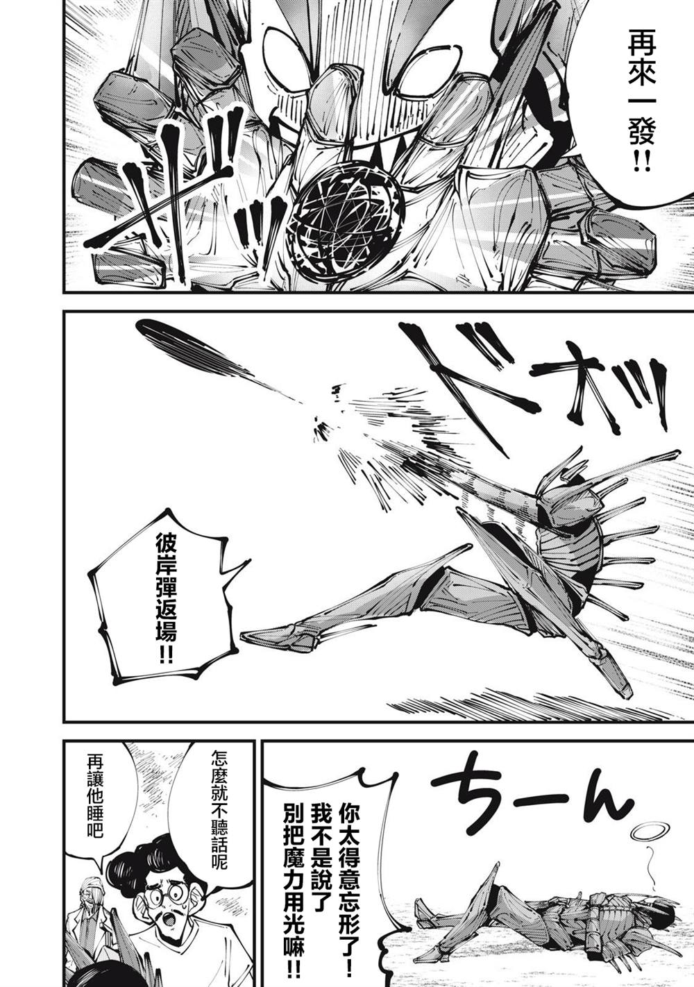 第14话3