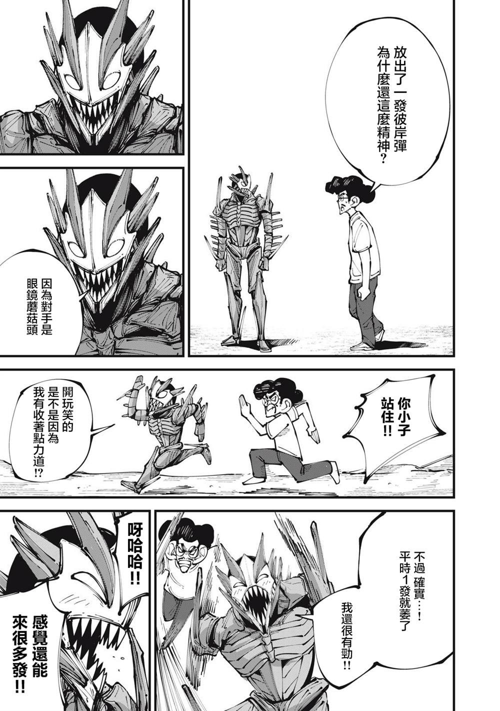 第14话2