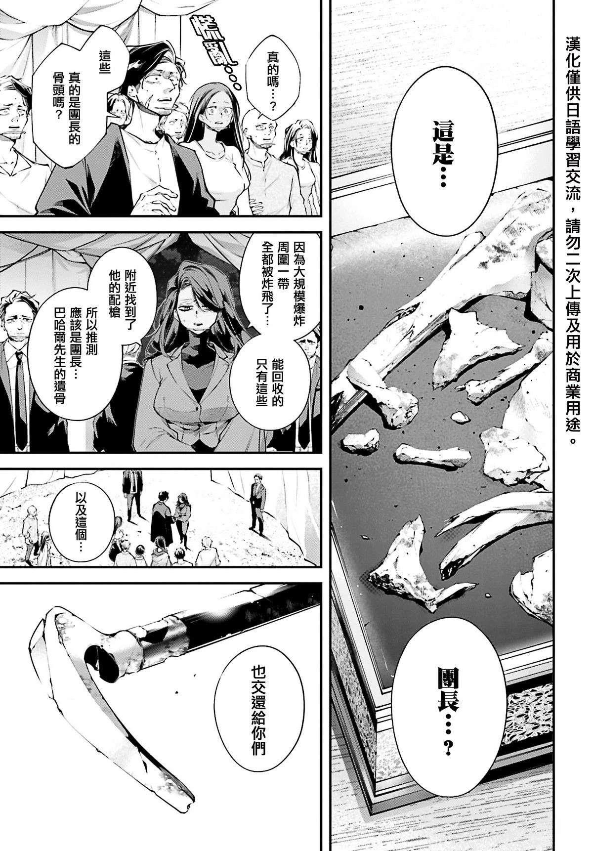 第18话4