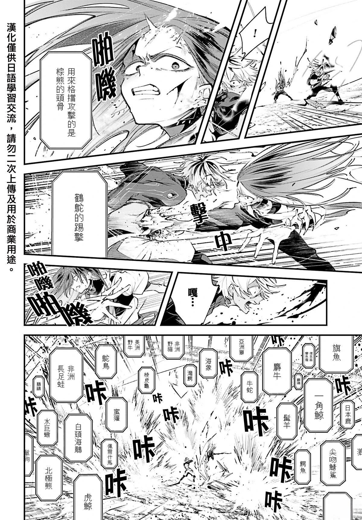 第17话3