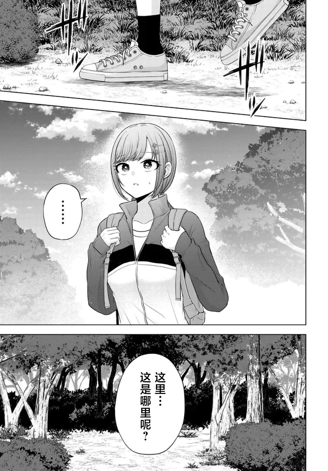 第8话2